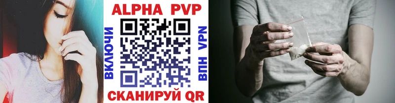 цена наркотик  Цимлянск  Альфа ПВП VHQ 