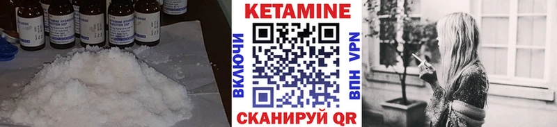 КЕТАМИН ketamine Цимлянск