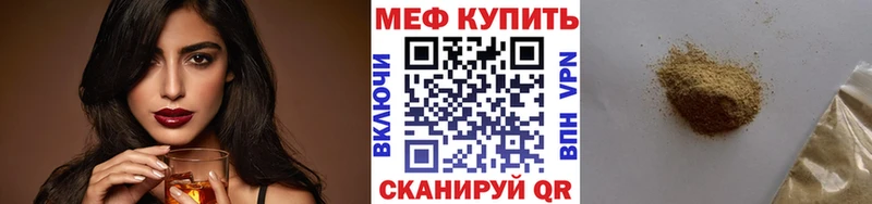 Меф mephedrone  Цимлянск 