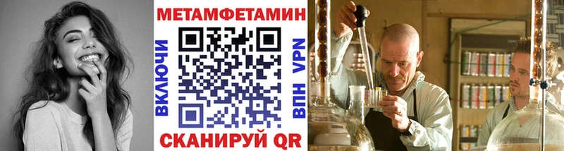 МЕТАМФЕТАМИН Methamphetamine  хочу   Цимлянск 